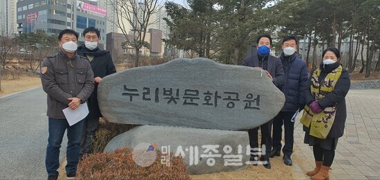 세종시의회 상병헌 의원 누리빛문화공원 준공 점검