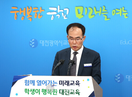 대전시교육청, 「故대전용산초 교사 관련 진상조사」결과 발표
