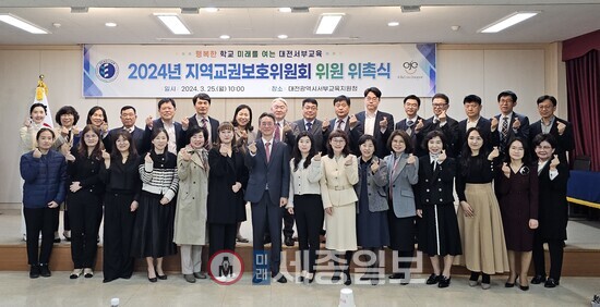 대전동·서부교육지원청, 지역교권보호위원회 위원 위촉