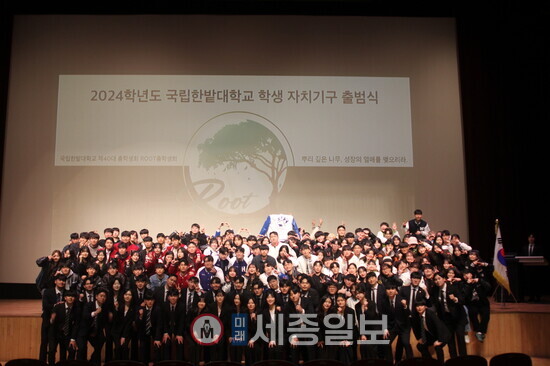 국립한밭대학교 2024학년도 학생자치기구 출범식 참가자 모습