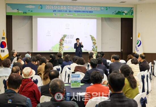  ‘주민이 이끄는 탄소중립’ 대전 대덕구, 2026년 탄소중립실천연대 공유회 개최 모습