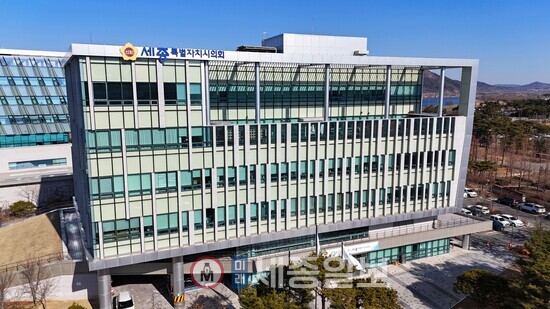 세종시의회 전경